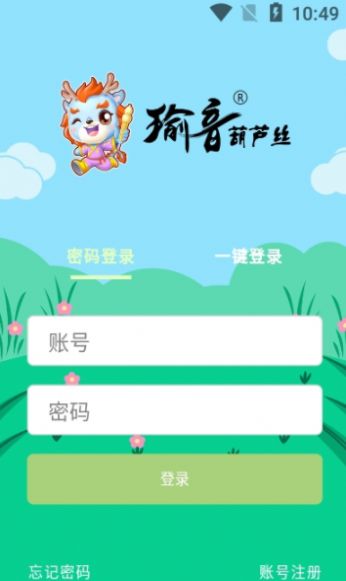 瑜音葫蘆絲app版截圖4