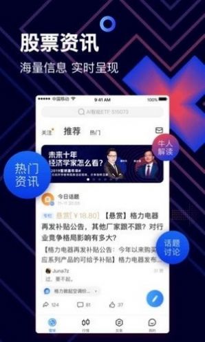 倉位手機(jī)版app截圖1