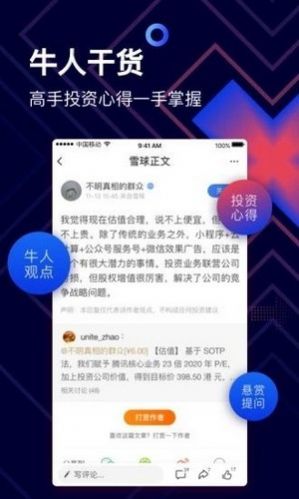 倉位手機(jī)版app截圖2