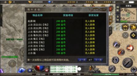 六七光速冰雪手游版截圖3
