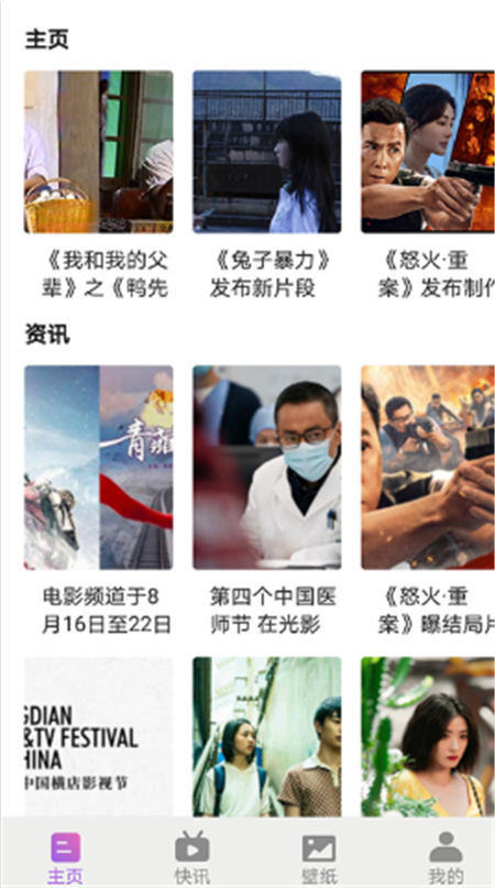 月亮快看App安卓版截圖4