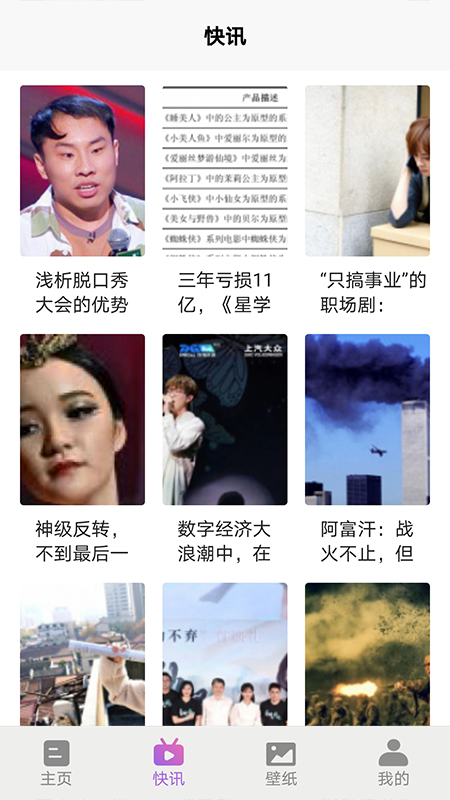 月亮快看App安卓版截圖2