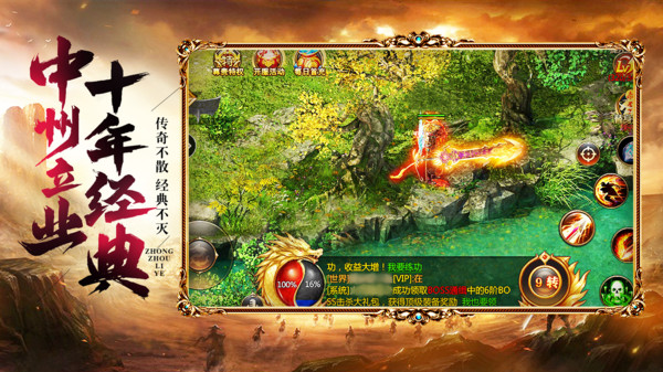 戰(zhàn)神新世紀傳奇無雙手游安卓版截圖5