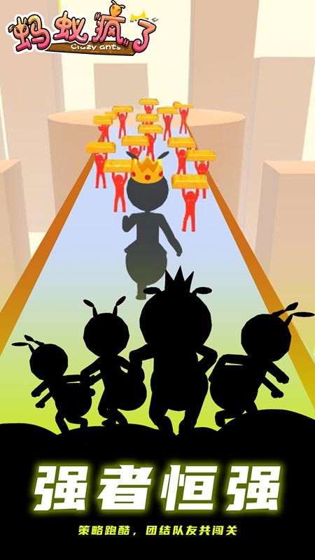 螞蟻瘋了游戲版截圖3