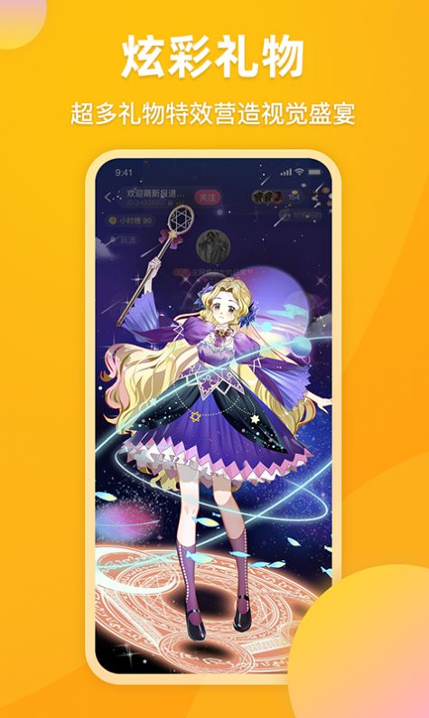 麋鹿語音App軟件版截圖1