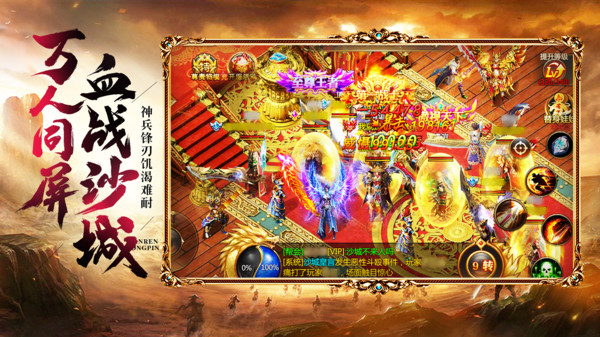 戰(zhàn)神新世紀傳奇無雙手游安卓版截圖2