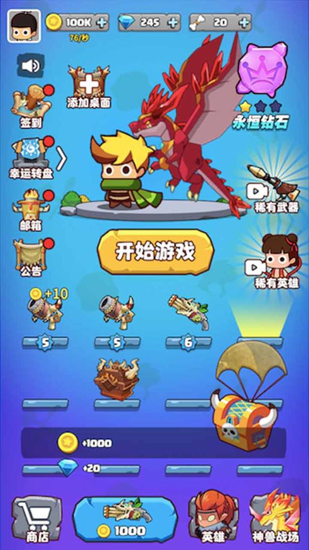 部落吃雞最新版截圖2