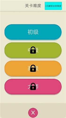 全民一筆連線游戲紅包版截圖1