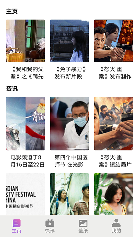 月亮快看App安卓版截圖3