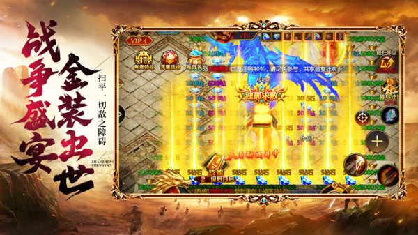 戰(zhàn)神新世紀傳奇無雙手游安卓版截圖1