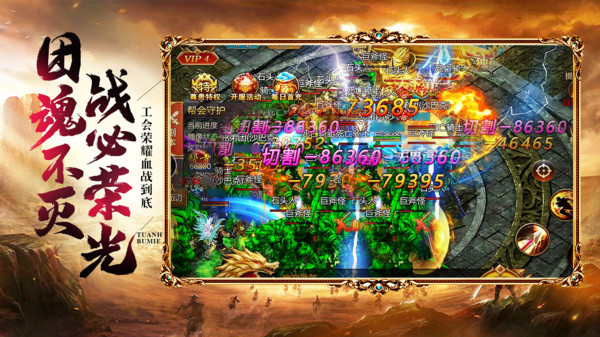 戰(zhàn)神新世紀傳奇無雙手游安卓版截圖4