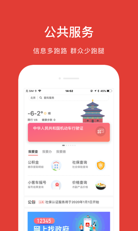 北京通健康醫(yī)保app下載安裝最新版截圖4