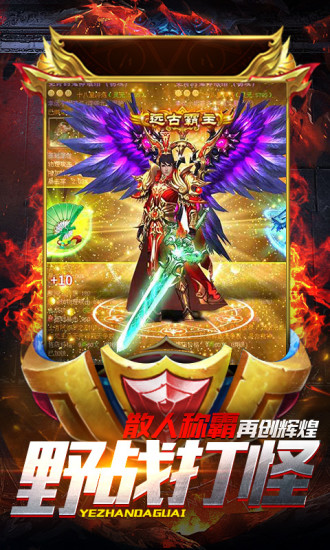 木瓜暗黑奇跡手游版截圖3