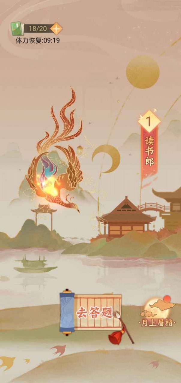 鳳凰傳題游戲領(lǐng)紅包賺金版截圖3