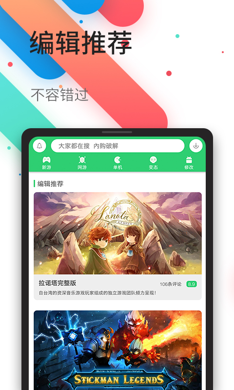 百分百網(wǎng)游戲盒子下載截圖2