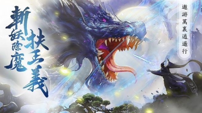 冰雪封魔錄手游版截圖1