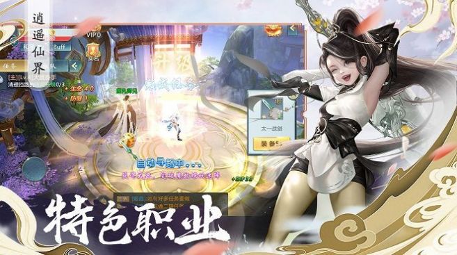 冰雪封魔錄手游版截圖2