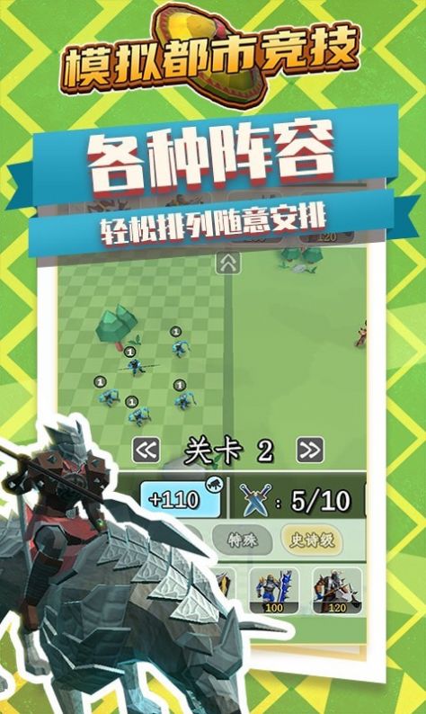 模擬都市競技游戲安卓版截圖2