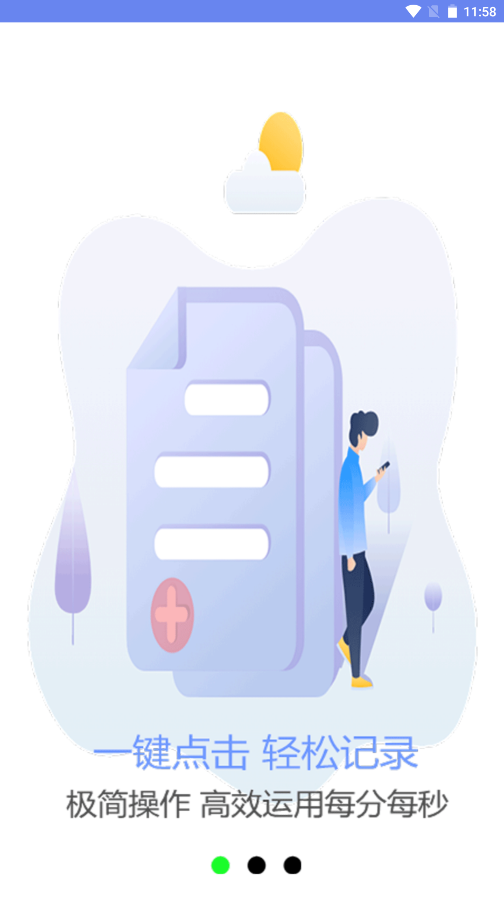 口袋時間規(guī)劃app版截圖2