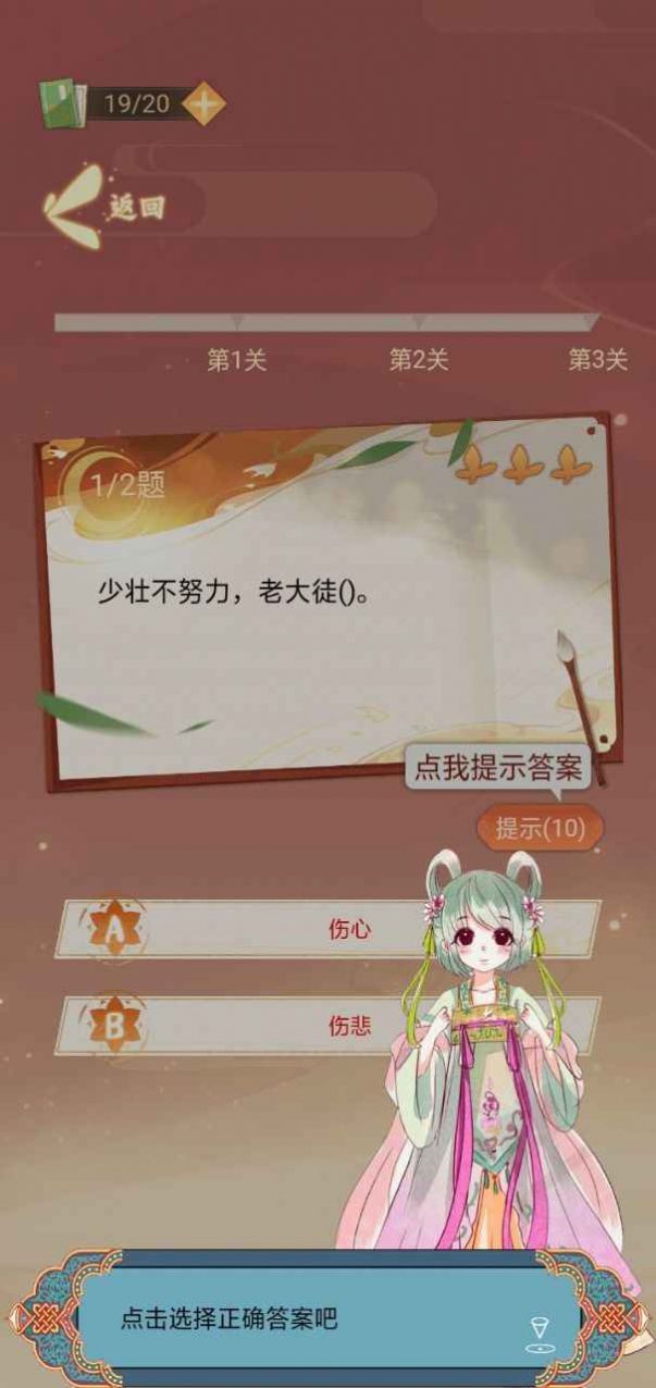 鳳凰傳題游戲領(lǐng)紅包賺金版截圖4