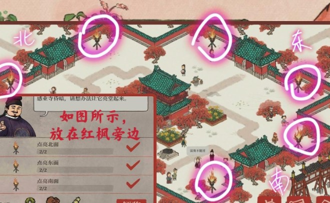 江南百景圖點亮北面攻略：亢宿大角火把擺放位置分享