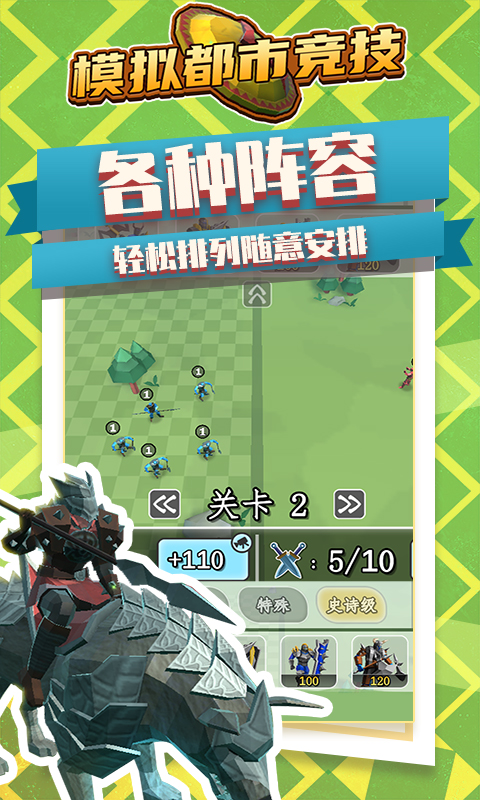 模擬都市競技游戲安卓版截圖5