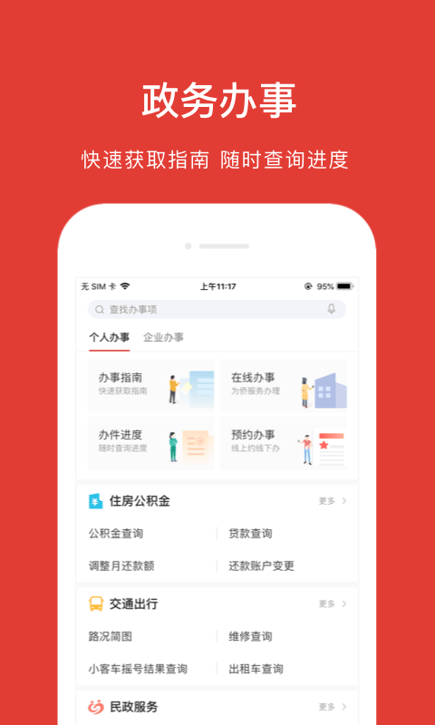 北京通健康醫(yī)保app下載安裝最新版截圖3