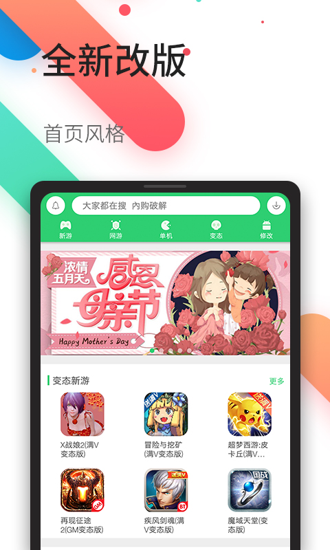 百分百網(wǎng)游戲盒子下載截圖1