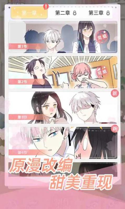 女巨人也要談戀愛游戲最新版截圖3