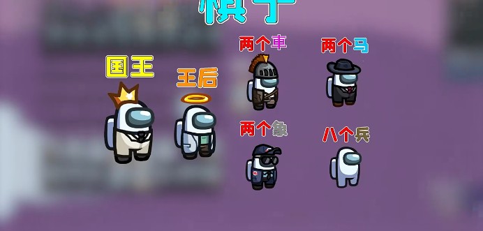 太空狼人殺Among us象棋模式最新版截圖5