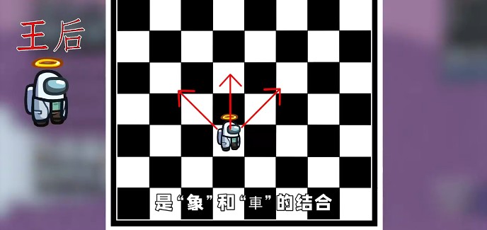 太空狼人殺Among us象棋模式最新版截圖3