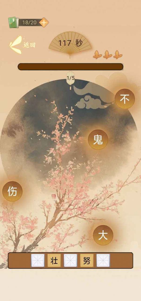 鳳凰傳題游戲領(lǐng)紅包賺金版截圖1