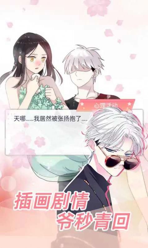 女巨人也要談戀愛游戲最新版截圖1
