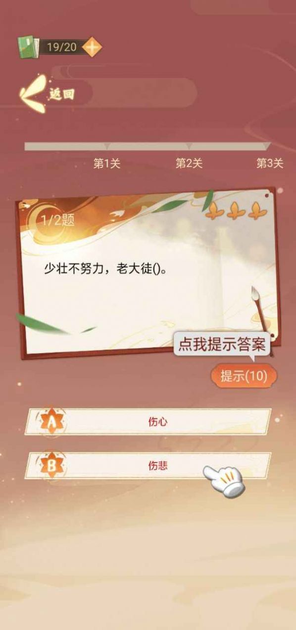 鳳凰傳題游戲領(lǐng)紅包賺金版截圖2