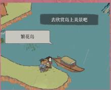 江南百景圖長恨歌小青的字條在哪 江南百景圖長恨歌小青的字條位置