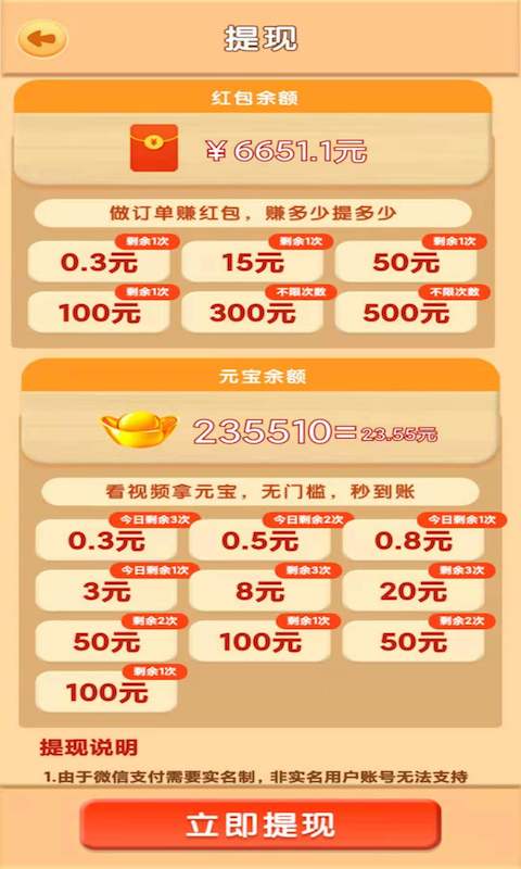 小花園游戲紅包版app截圖1