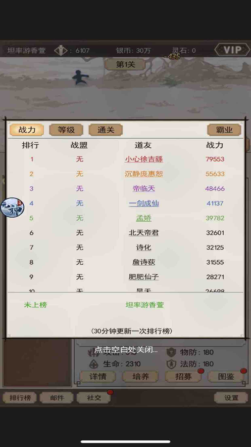 屠龙勇者元神逍遥手游最新版截图3: