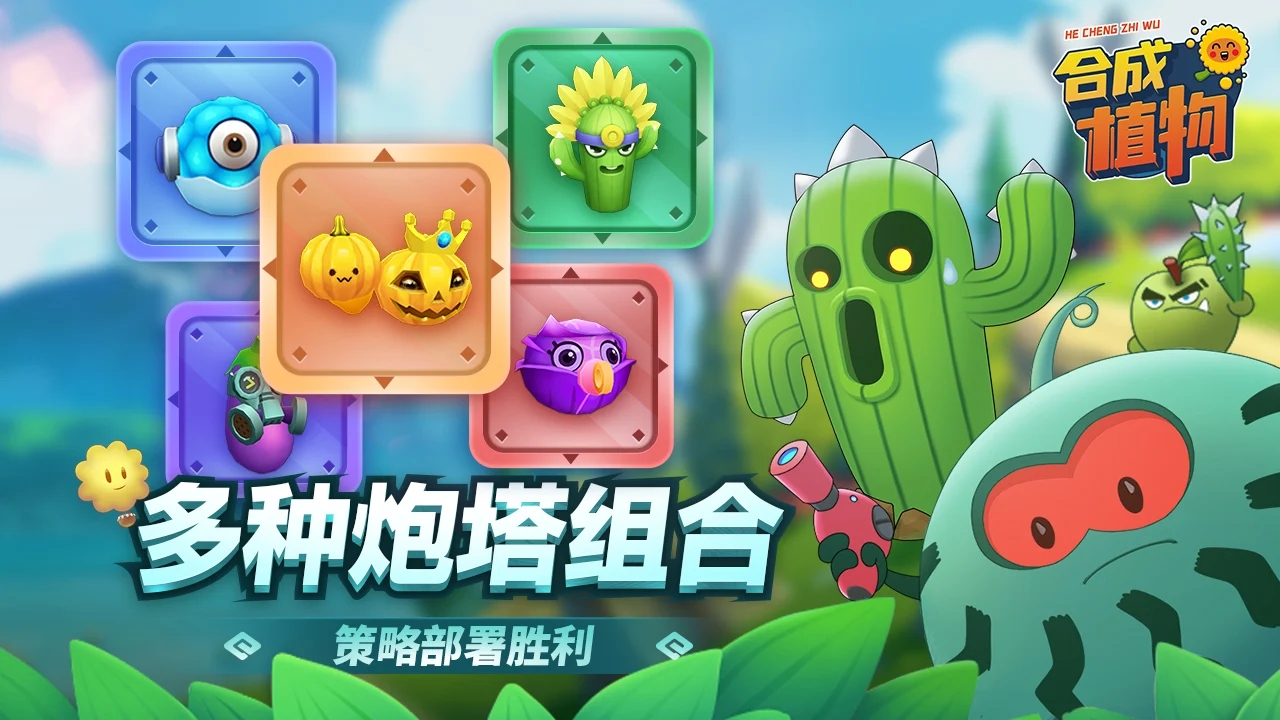 植物暴揍僵尸游戲安卓版最新版截圖6