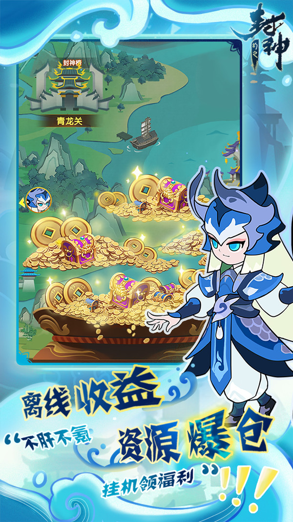 幻之封神青天塵錄手游安卓版截圖1