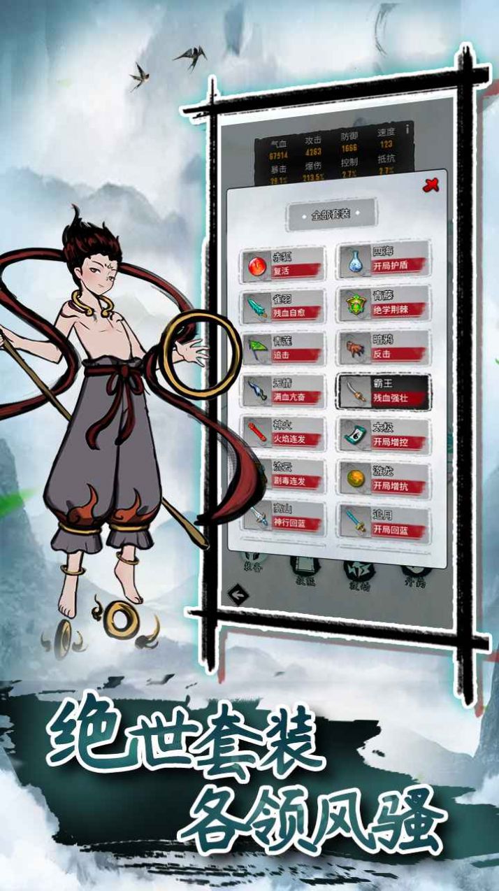放置封仙手游最新版截圖3