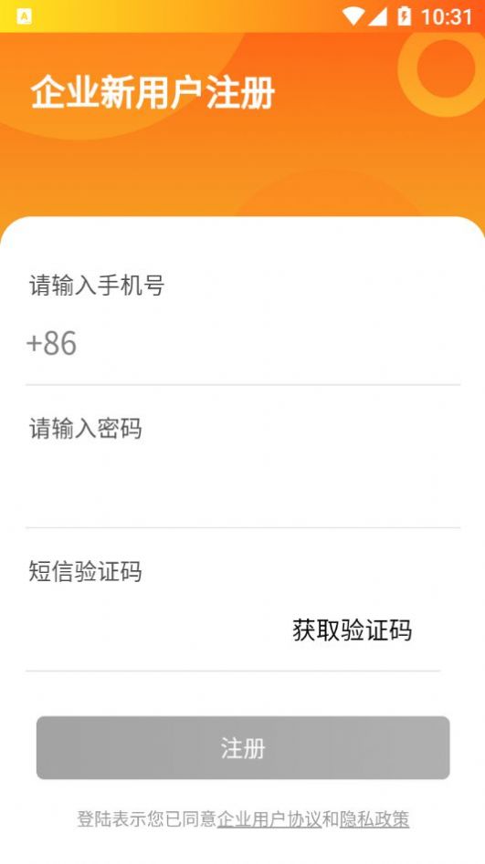 工作派軟件app截圖1
