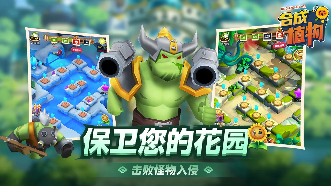 植物暴揍僵尸游戲安卓版最新版截圖1