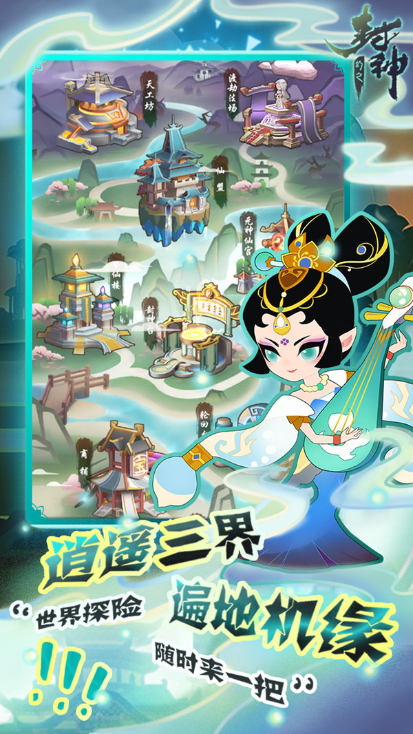幻之封神青天塵錄手游安卓版截圖3
