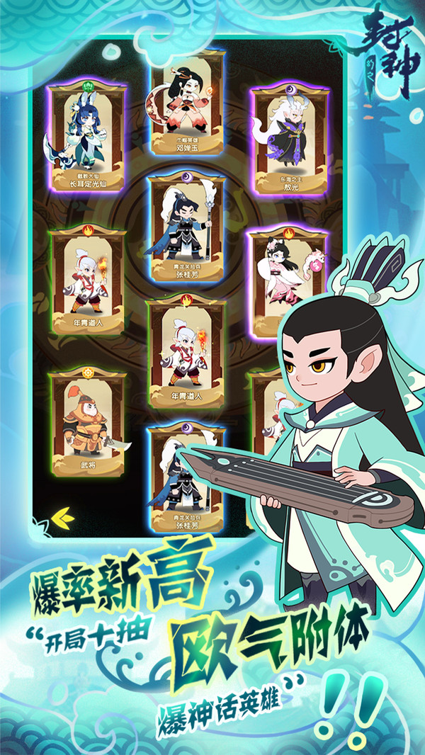幻之封神青天塵錄手游安卓版截圖5
