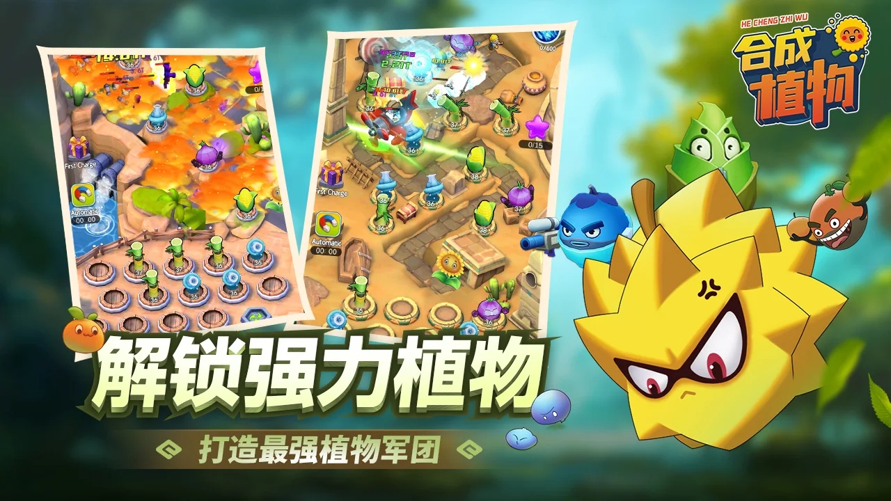 植物暴揍僵尸游戲安卓版最新版截圖3