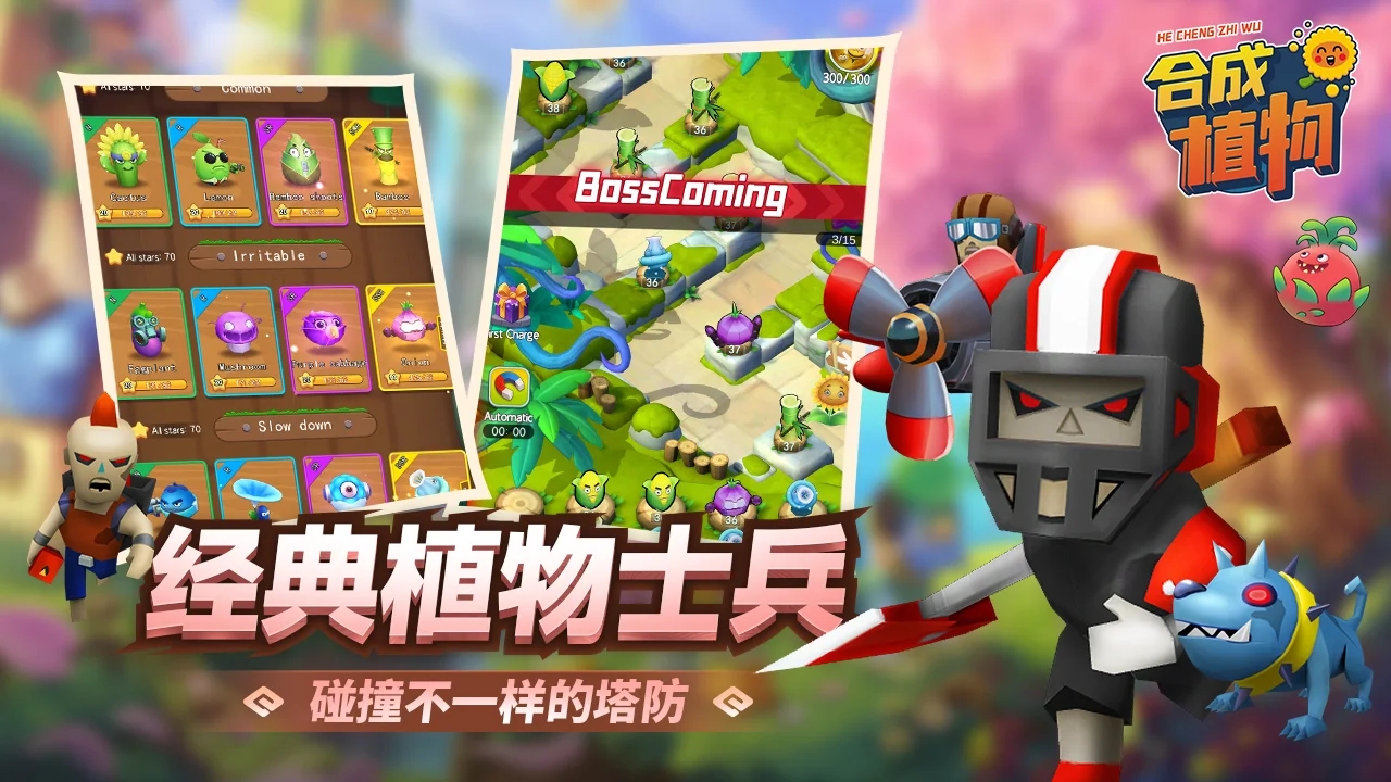 植物暴揍僵尸游戲安卓版最新版截圖5