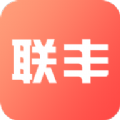 聯(lián)豐商城App最新版
