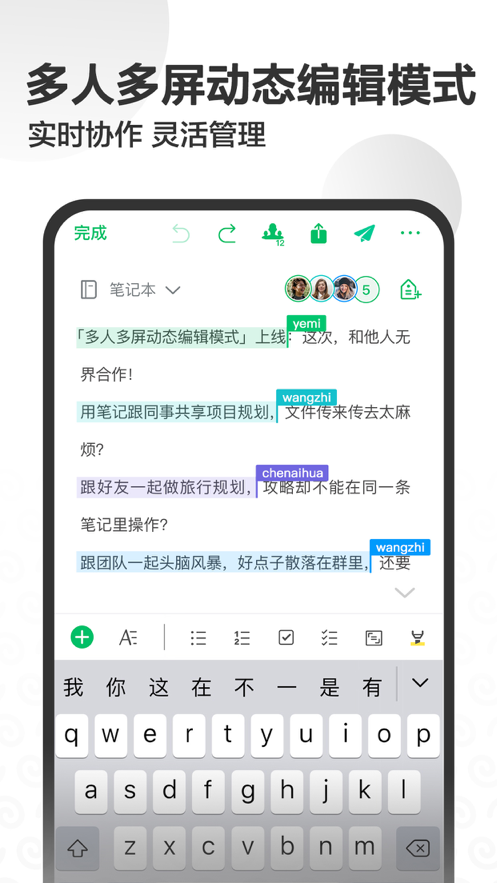 印象筆記最新版app客戶端截圖2