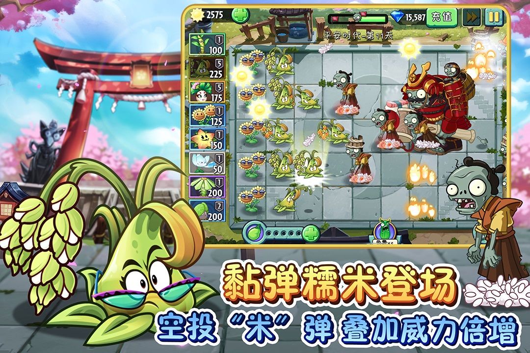 植物大戰(zhàn)僵尸原始電腦移植最新無限陽光金幣版截圖3