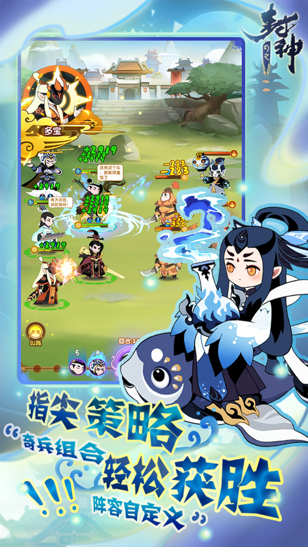 幻之封神青天塵錄手游安卓版截圖2